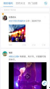 视频微拍福利在线观看,在线观看的精彩瞬间